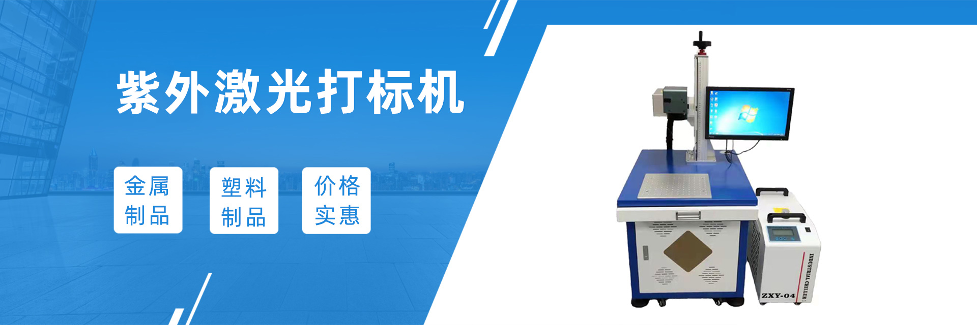 紫外91视频一区二区打標機